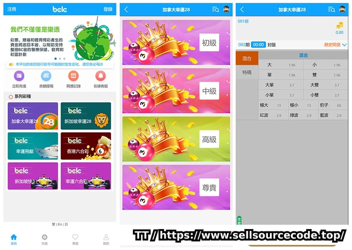 BCLC多语言CP彩票系统源码,中彩框架二开/HTML+PHP架构