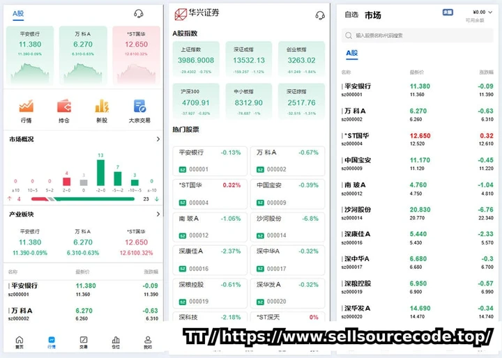 Java股票交易系统源码分享/支持A股交易/新股申购与大宗交易模块