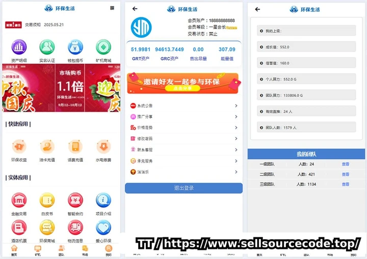 区块链投资理财源码,云矿机算力挖矿源码,虚拟币投资理财源码