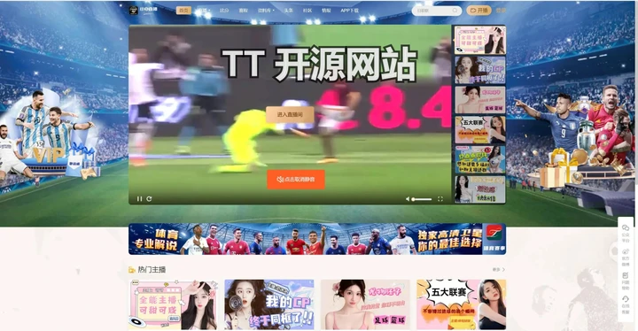 体育赛事直播源码/世界杯直播源码/原生双端PC+h5+移动端/运营版