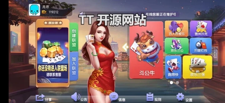 麻将源码/房卡大联盟棋牌源码/德州扑克/牛牛/带机器人百人场游戏组件