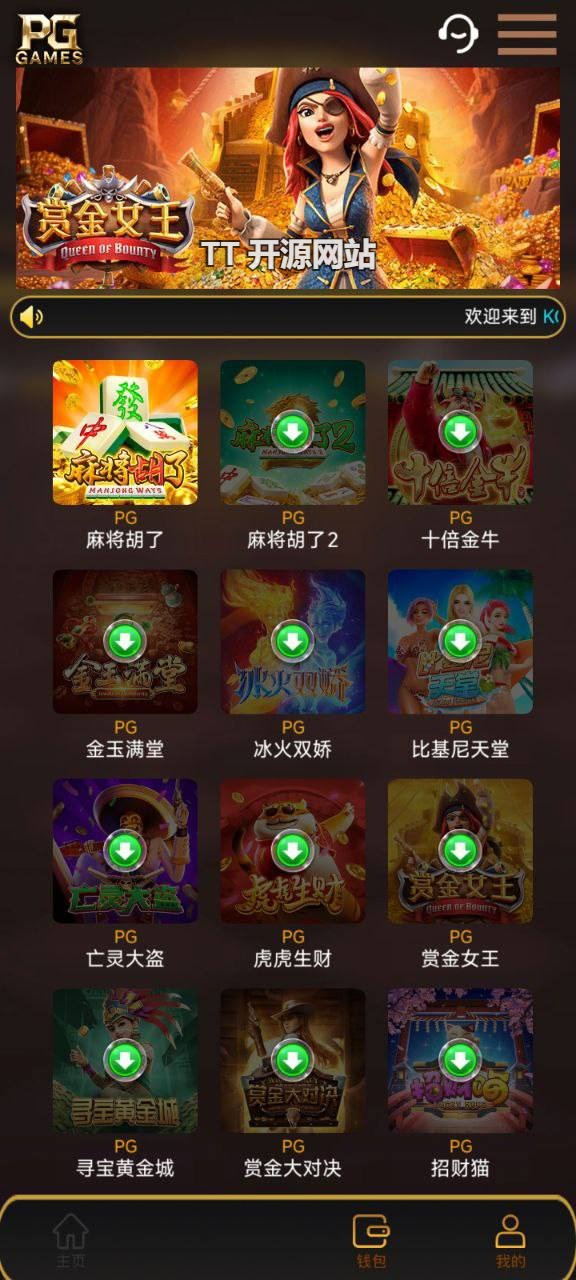 H5电玩城源码/KG电子源码/slots源码/PG游戏源码/附带视频教程/KG二开版