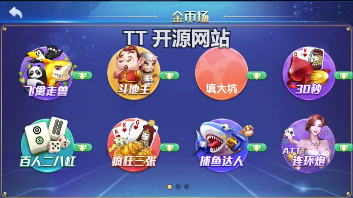 多合一棋牌游戏服务端源码:集成斗地主、麻将、德州扑克等经典玩法
