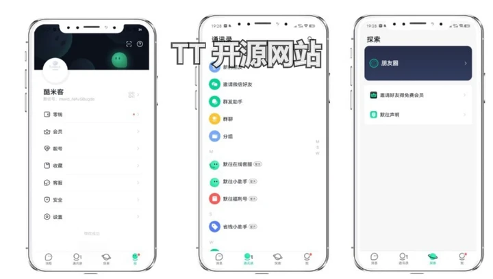 【运营版】聊天加密软件/仿TG/仿飞机/即时通讯/仿默往/高并发承载量/IM即时通讯APP/新版稳定