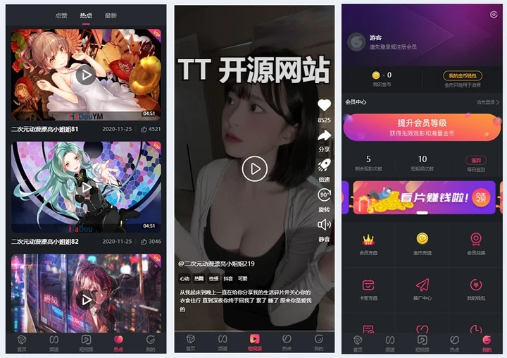 付费视频网站源码/在线影视/短剧短视频网站/香蕉视频/VIP影视网站源代码