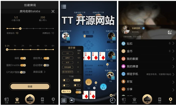 德洲扑克源码/竖版私人俱乐部德洲代码