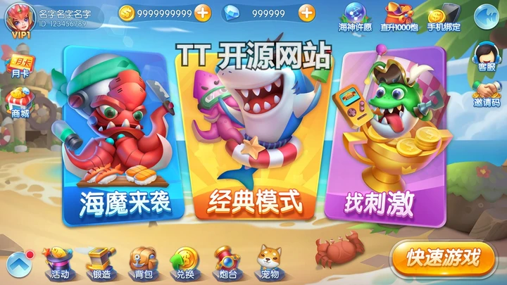 捕鱼游戏源码（商业授权版，支持二次开发）