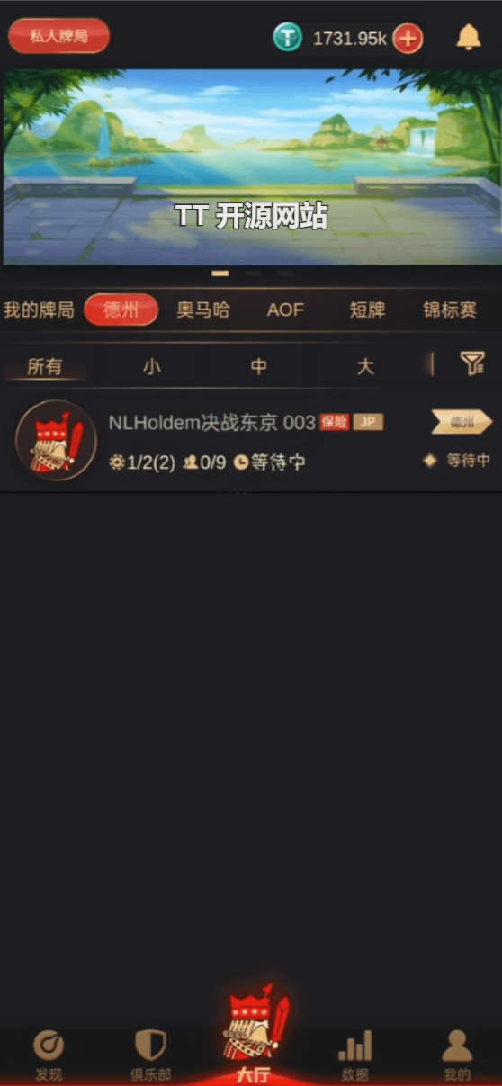 红龙德州，德州俱乐部，德州扑克源码带开发文档和搭建视频,unity+java