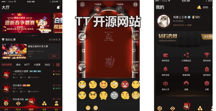 红色德州疯狂扑克源码带开发文档和搭建视频