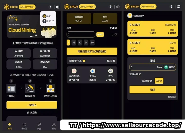BSC质押源码(带授权合约代码/uniapp+thinkPHP/矿池系统/7国语言/质押DEFI/DAPP)