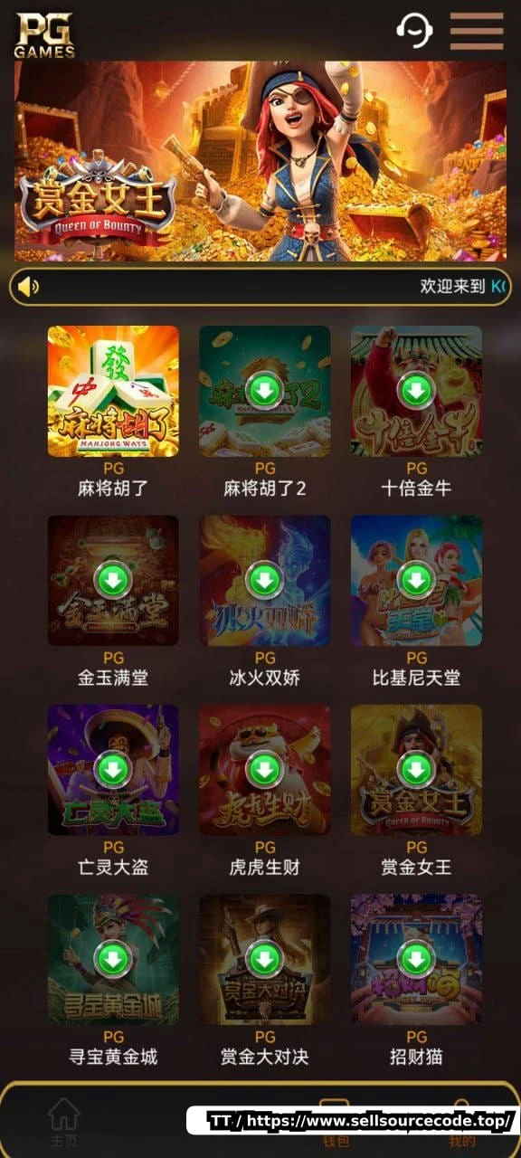 H5电玩城源码/KG电子源码/slots源码/PG游戏源码/附带视频教程/KG二开版
