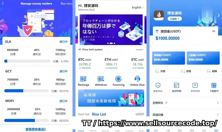 多语言区块链交易所系统源码下载/币币交易/合约/秒合约/质押理财源码