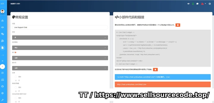 LiveChat3实时聊天系统,在线客服源码