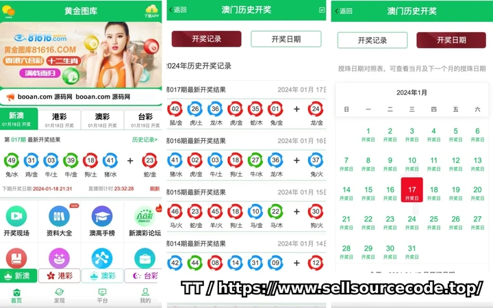 49图源码,六合彩图库源码,六合彩开奖网源码,修复版免费源码下载