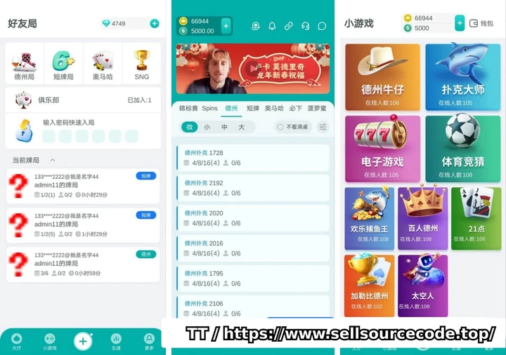 微扑克源码/德洲扑克源码/仿微扑克高订版