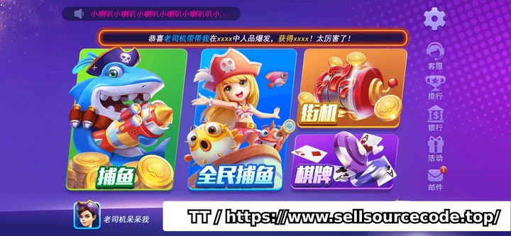 海王源码,街机捕鱼源码,Unity3D捕鱼源码,运营版