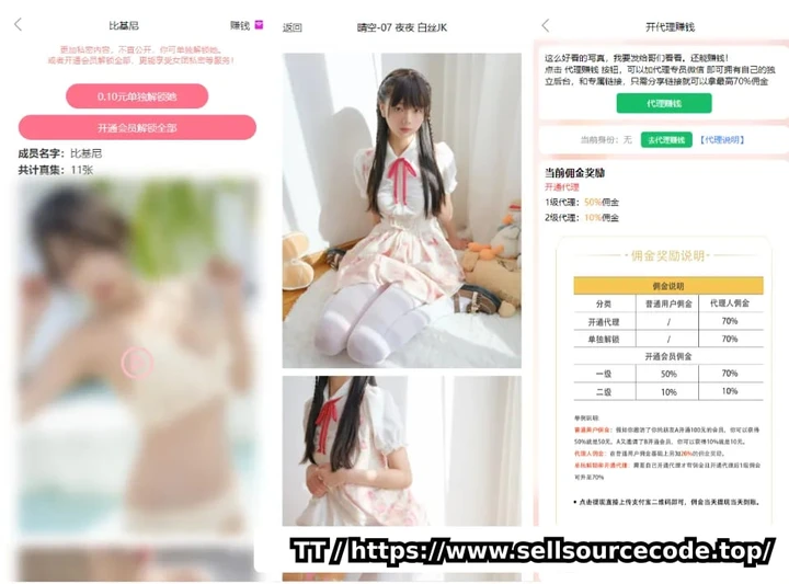 PHP图片视频打赏系统源码（附带搭建教程）
