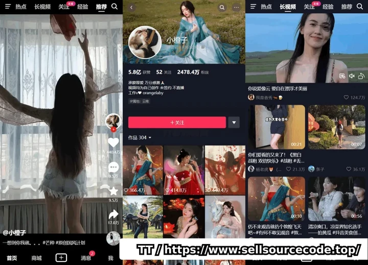 高仿抖音源码