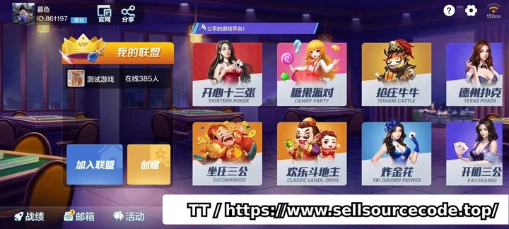 多多来了棋牌源码/33款游戏大联盟+房卡+真金/Unity前后端全套棋牌游戏源码完整版