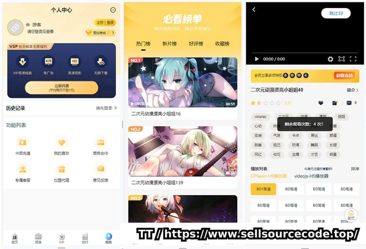 影视网站源码/在线视频VIP观影源码/支持试看pc+wap