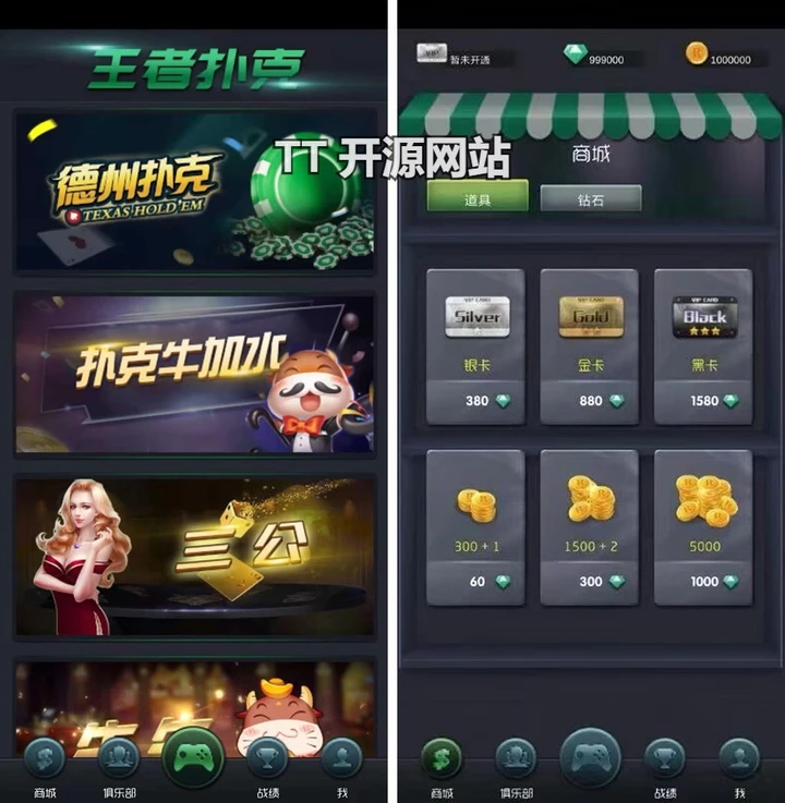 德州扑克游戏源码（含牛加水、三公、牛牛，附完整部署教程）