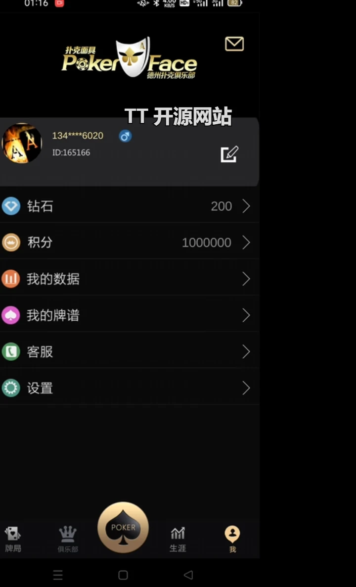 U3D德州扑克纯源码/中文英语越南语言/H5/APP三端源码/Unity+JAVA版/带控