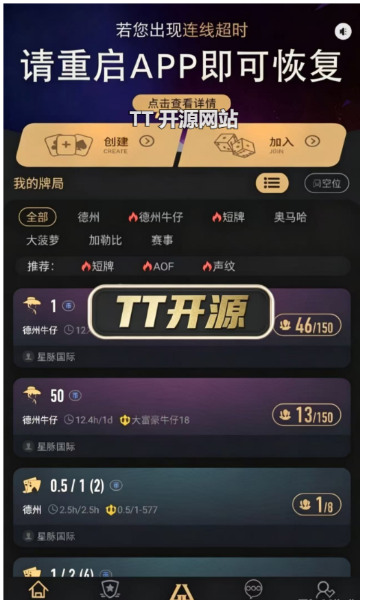 U3D 德州扑克源码（Unity + Java + H5，支持中英越三语言，赛事场，带控，完美运营）